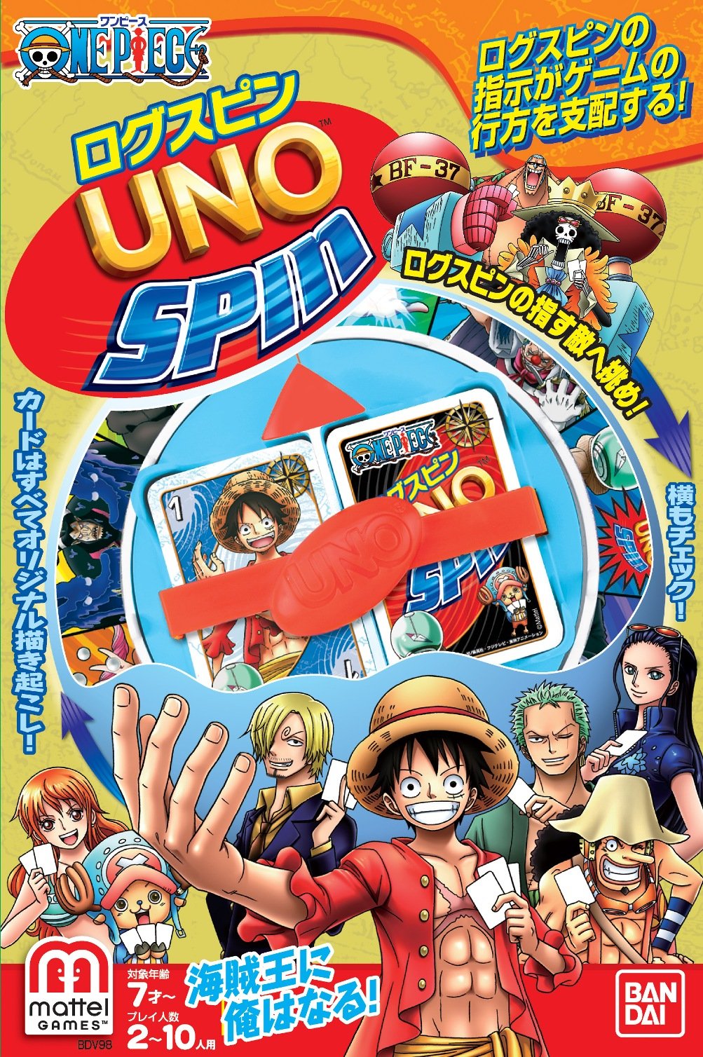 uno spin one piece